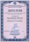 2016-2017 Калистратов Арсений 6л (РО-математика)